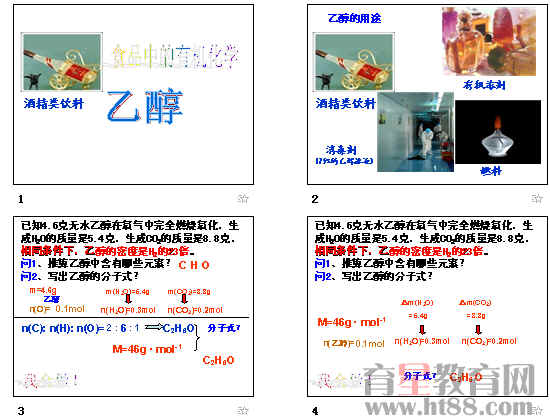 酒精燃烧化学方程式_乙醇的物理性质_酒精的物理性质有