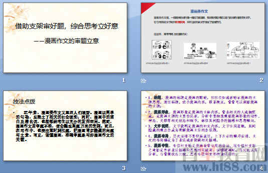 查看预览图