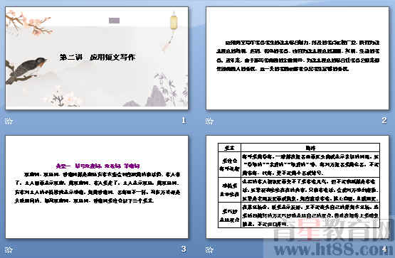 查看预览图